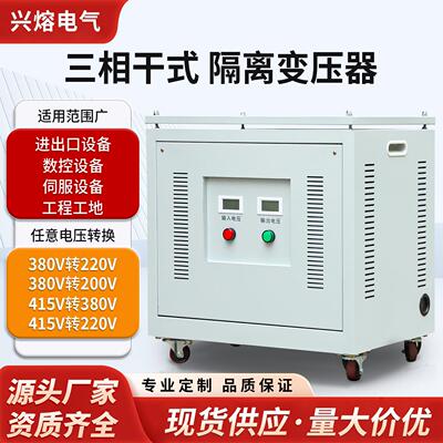 200KVA50KW三相干式隔离变压器660V480V415V变380V转220V200V440V