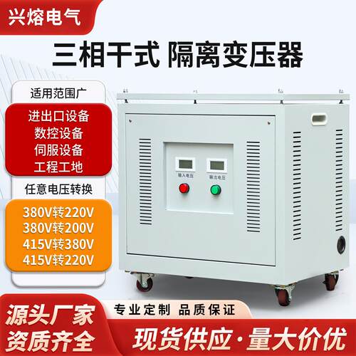 200KVA50KW三相干式隔离变压器660V480V415V变380V转220V200V440V