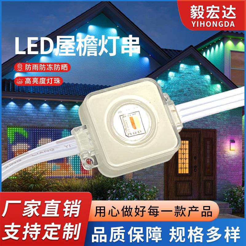 圣诞树灯串led鞭炮灯防水灌胶幻彩节日灯串庭院装饰氛围灯