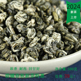 2024年明前新茶碧螺春，特级新茶浓香耐泡云南绿茶，茶叶500克散装