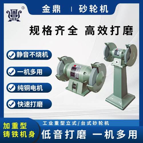 角磨机台式砂轮机电动砂轮打磨机小型家用磨光机工业用磨刀机