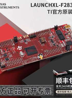 LAUNCHXL-F28379D TI开发板编程器LAUNCHPAD TMS320F2837XD/XS