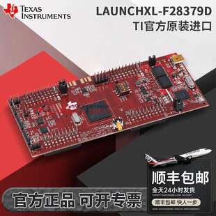 LAUNCHXL-F28379D TI开发板编程器LAUNCHPAD TMS320F2837XD/XS