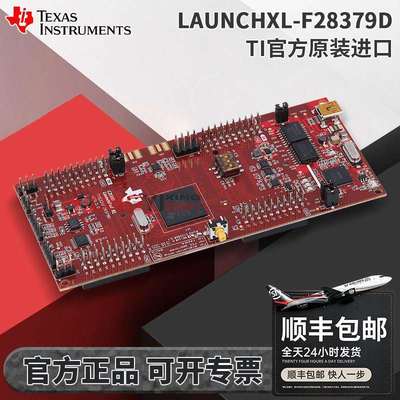 LAUNCHXL-F28379D TI开发板编程器LAUNCHPAD TMS320F2837XD/XS