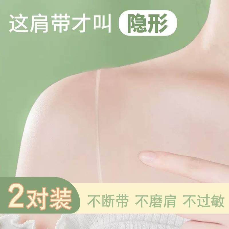 女士透明细肩带隐形无痕防滑一字领文胸吊带夏季不勒专用配件外露