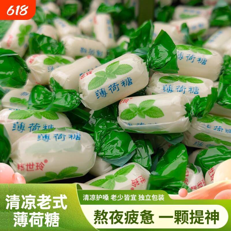 桂林老式薄荷糖清凉硬糖清新口气强劲口含片薄荷味糖果特产提神