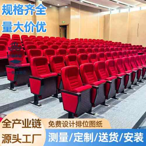 需定制礼堂椅现代简约高端排椅会议室报告厅排椅剧院剧场固定音乐