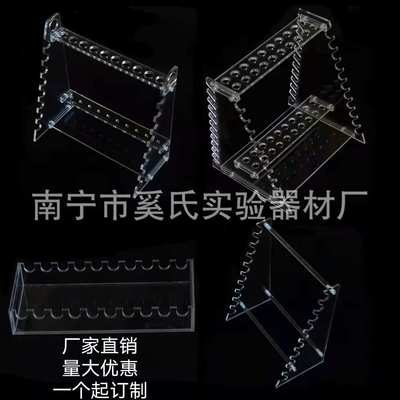 架横架形卧式简易亚克式双面梯移液管有机玻璃梯形大肚吸管管架力