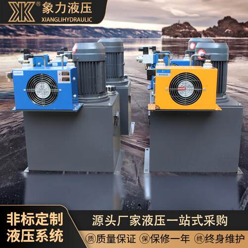 厂元家供应压非标液动力单电OEC机液压动力力系统液压电机动单元