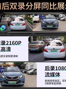 4k超清行录车记797录光仪星倒夜视前后双流媒体车载后视镜车影像