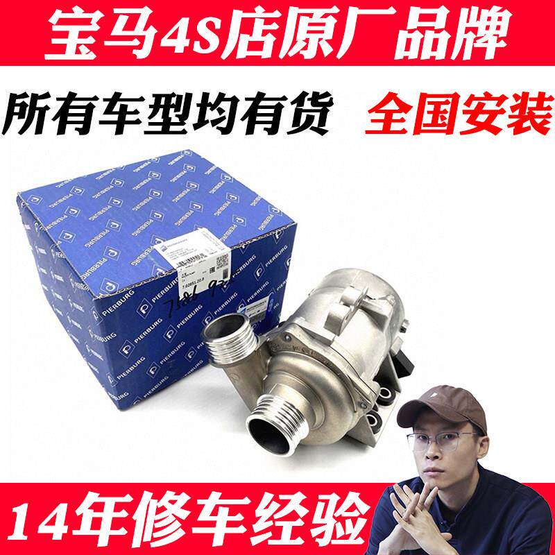 宝马原厂装电子水泵N20皮尔博格X1系X3系X5系X7系Z4S店320X6系520