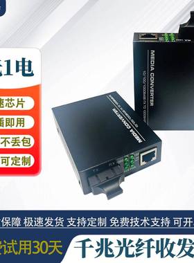 千兆1光1电光纤收发器SC千兆单模双纤光电转换器一对HTB-GS-03