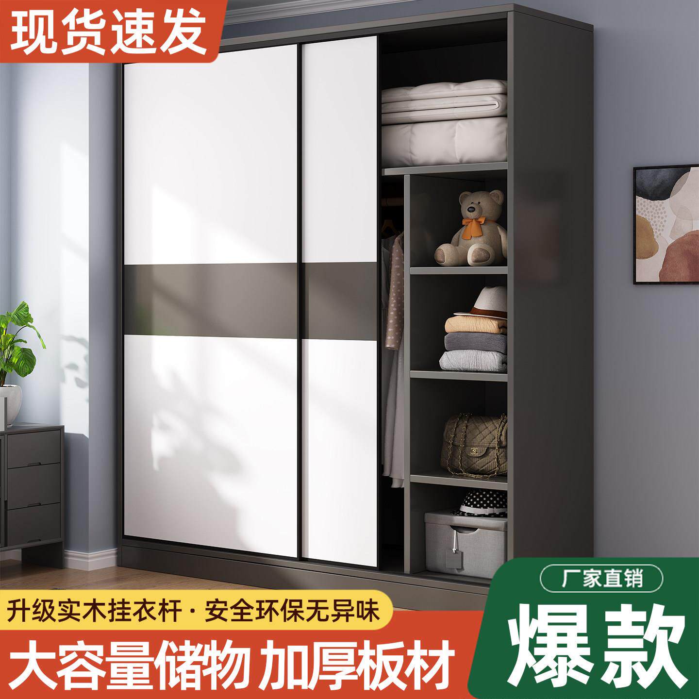衣柜家用卧室2026新款移门收纳柜出租房用简易组装柜子拉门衣橱