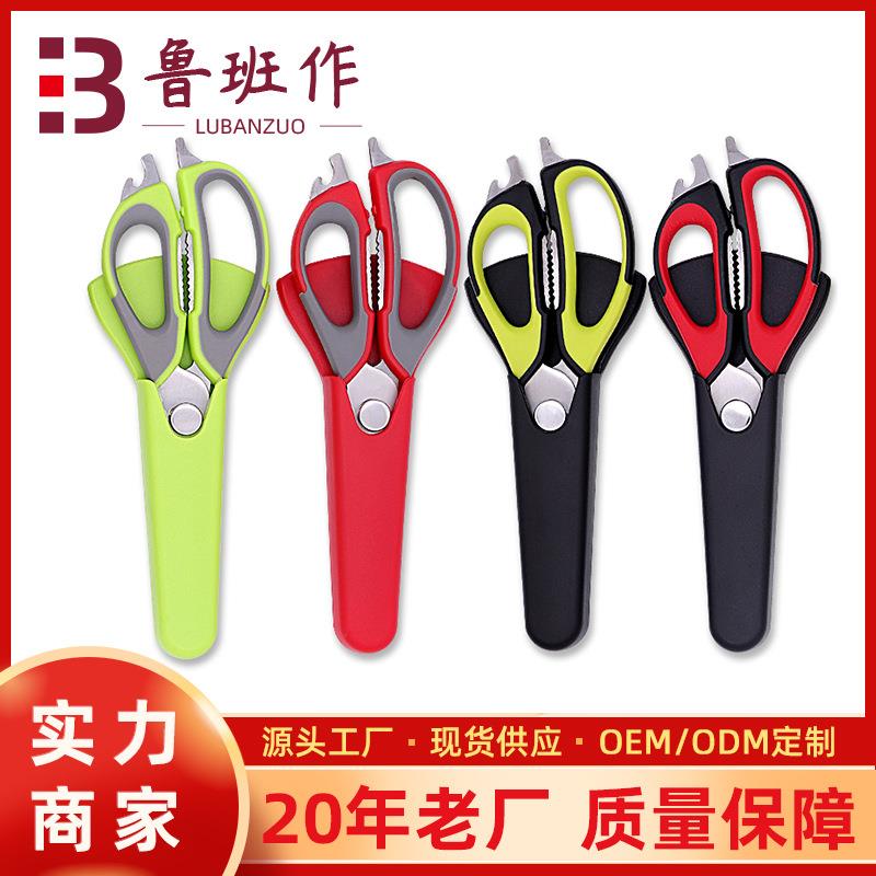 家用剪刀可拆卸食物剪磁吸厨房专用剪刀红色不锈钢冰箱亚克力剪子
