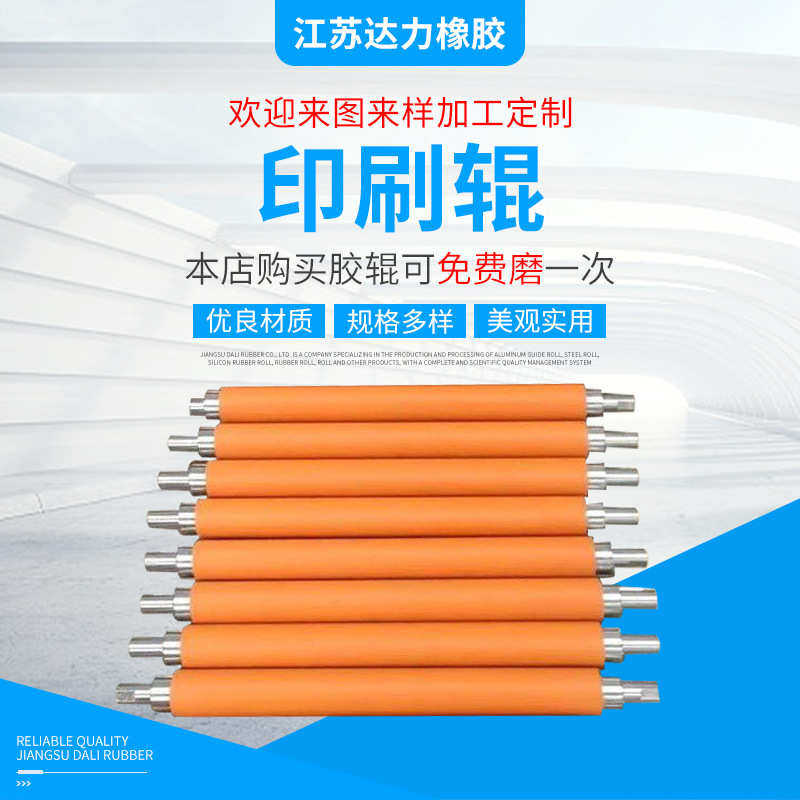 厂家供应农工机械工业用机械胶辊 耐高温硅胶辊 工业硅胶胶辊,五金/工具,滚筒,淘宝优惠券,粉丝福利购,淘宝优惠卷