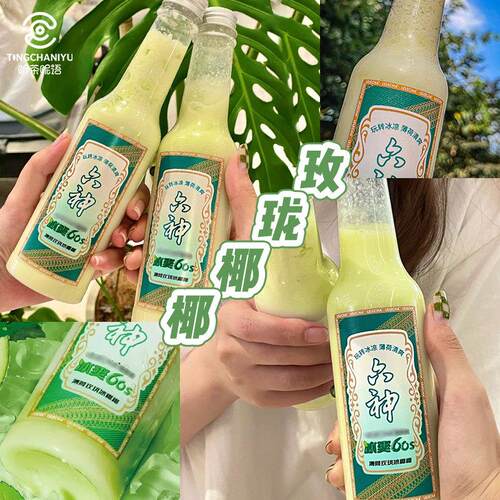 网红新品六神奶茶多肉玫珑瓜果汁酱生椰浆奶茶店商用原料浓缩果汁