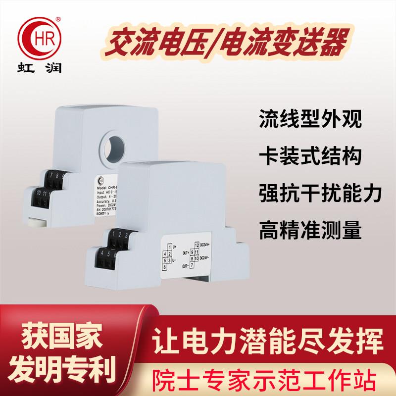 交流电流变送器直流电压感测器穿孔电量隔离器检测模块0-20A/500V