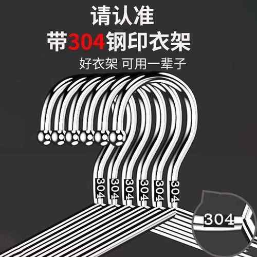 实心304不锈钢晾衣架子加厚特粗晒衣服撑子家用阳台挂衣架子无痕