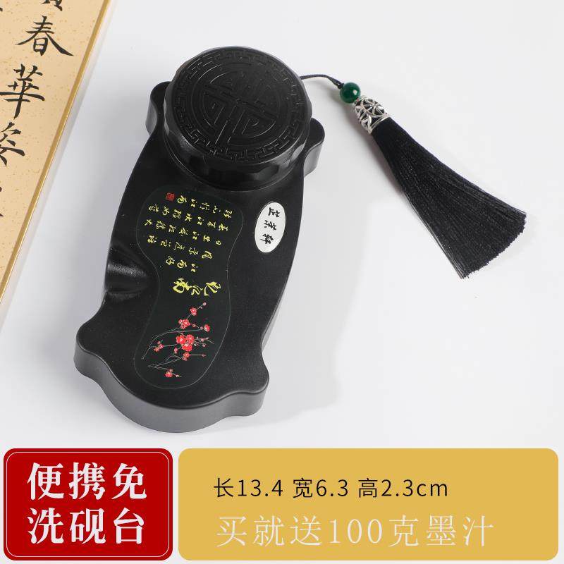 高档防漏防摔便携式书法墨盒砚墨碟笔墨纸砚毛墨汁盒墨水不笔干墨