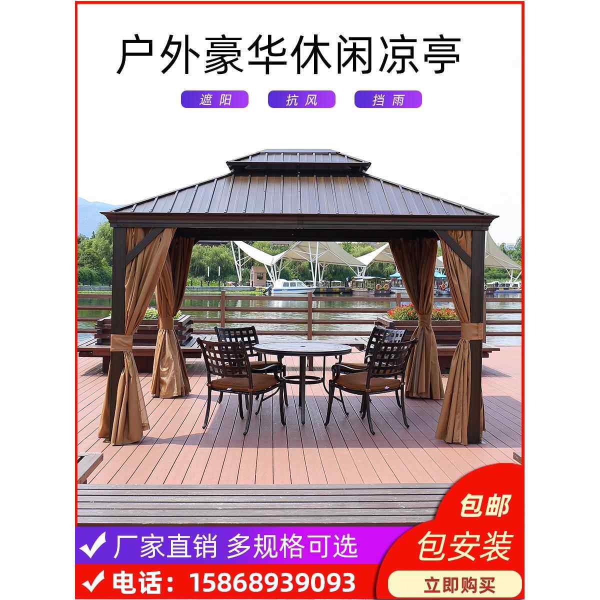 户外遮阳光铝合金欧式凉亭房子烧烤帐篷别墅庭院景区休闲防大雨棚
