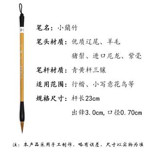 新款兰安堂庄李小平狼毫毫锥竹等毛笔书法绘画成人文房淳四笔宝套