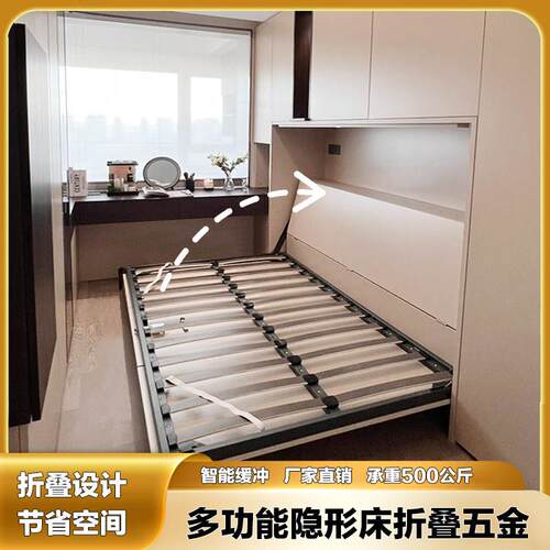 隐形床墨菲折叠正翻侧翻隐藏下翻壁床衣柜藏墙多功能五金配件一体