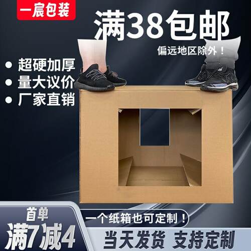 搬家纸箱超硬五层FBA跨境包装纸箱搬家用快递箱打包收纳纸箱