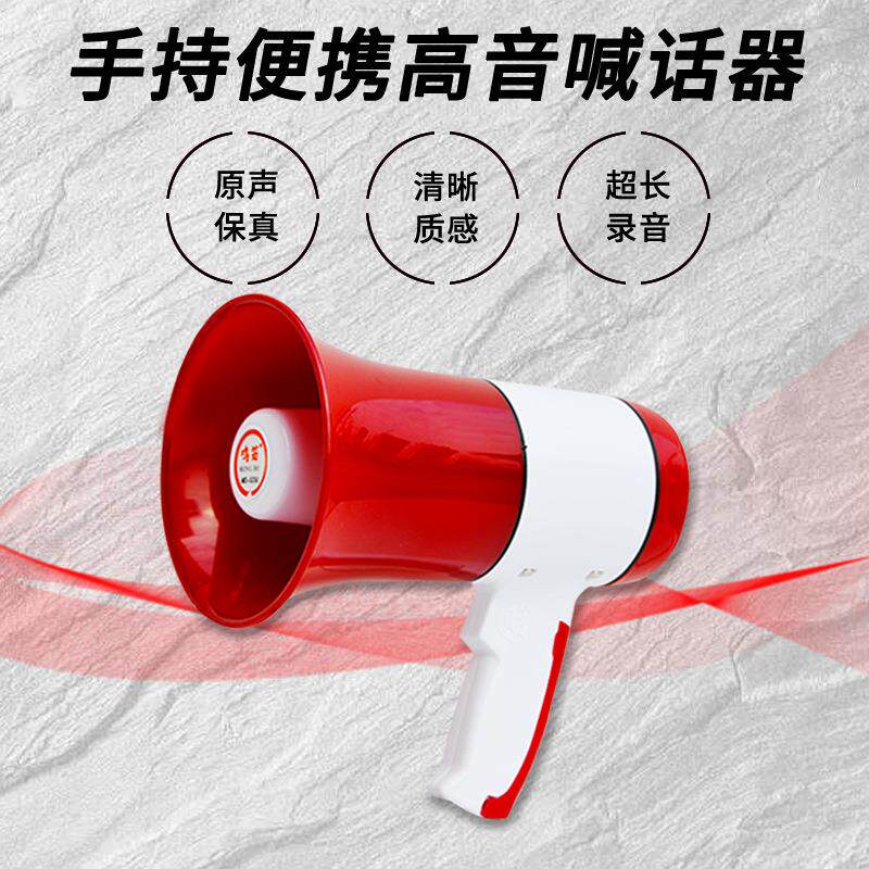 充电手持喊话扩音器录音宣传叫卖喇叭摆摊大音量地摊叫卖扬声器
