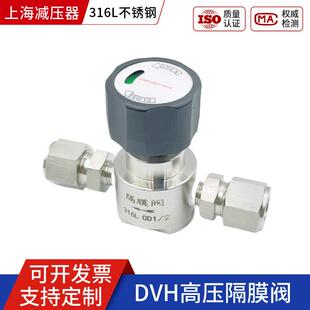 DVH高压隔膜阀316L不锈钢npt1 关阀纯特气3000Psi上 4膜片截止开