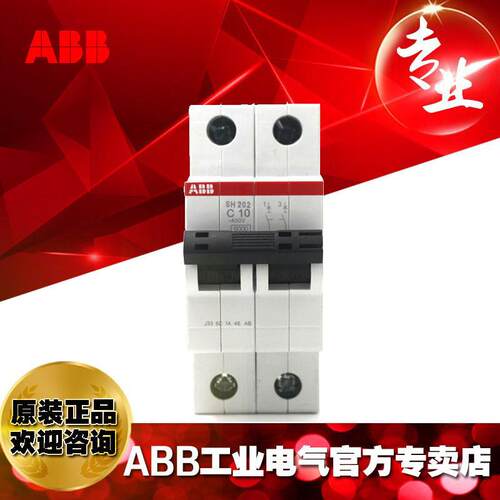 ABB微型断路器双进双出空气开关空开SH202-D13;10104055