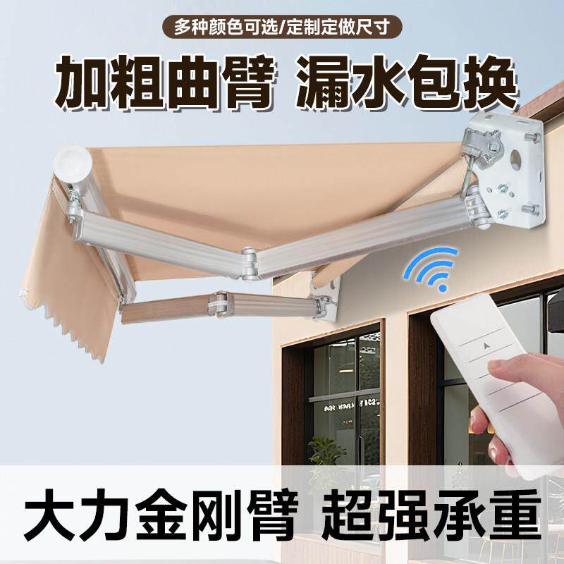 遮阳棚折叠伸缩式家用电动阳台遮阳伞收缩篷屋檐庭院门户外遮雨棚
