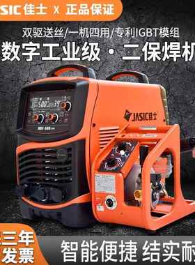 佳士二保焊机NBC-500 N388气保电焊350工业型250家用工业级315F分