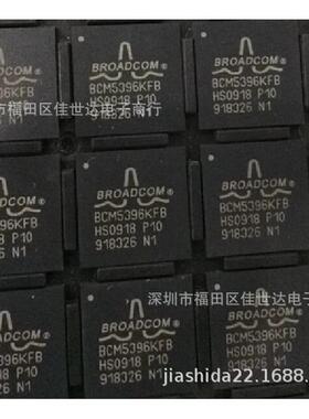 BCM5396KFBG/BCM5396IFBG 原装现货 专业配单 拍前请咨询