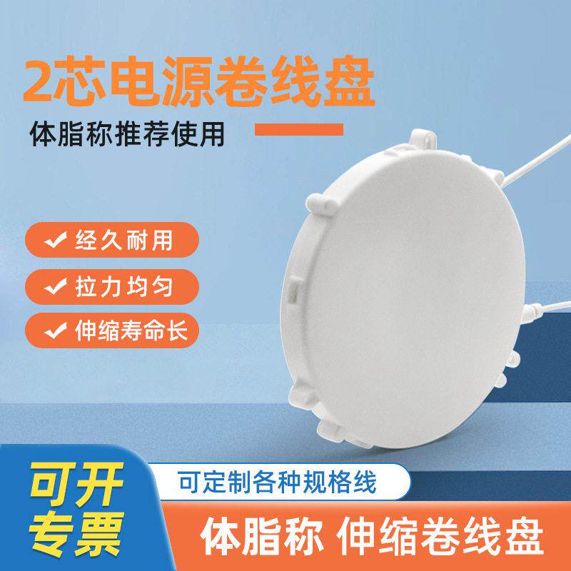 ABS塑料卷线盘小家电自动伸缩线盘1.6米信号线绕线盘体脂称收线器