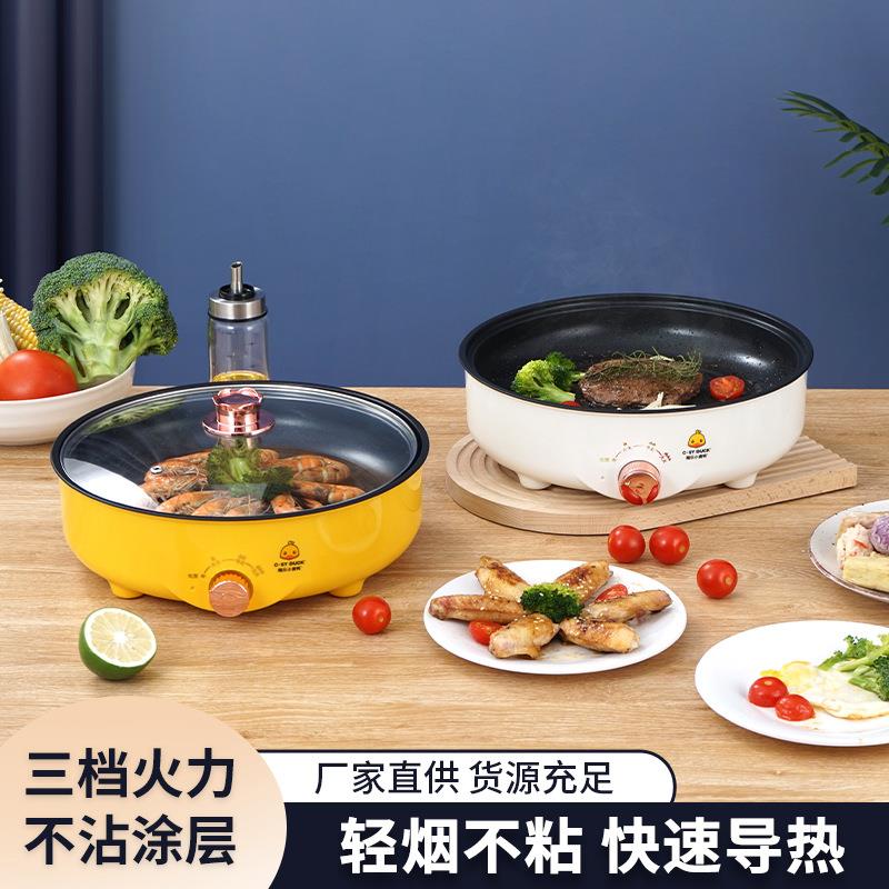 多功能电烤盘不粘涂层便携式迷你烤肉炉家用一体煎锅烧烤炉