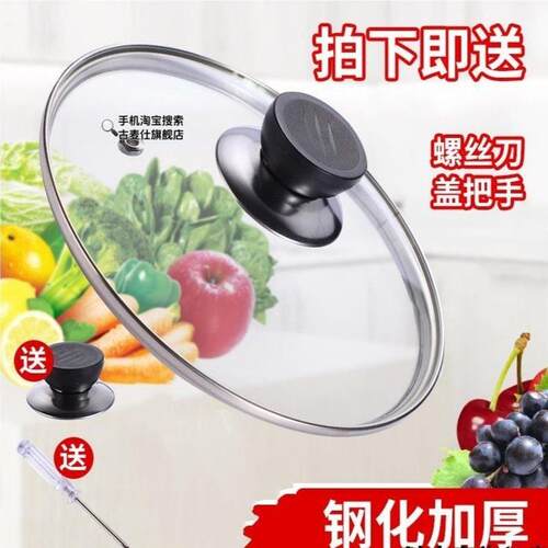 家用蒸锅盖头25厘米15-37cm19炒锅23/29钢化玻璃锅盖31 32 33 35