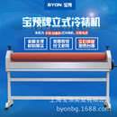 1写真KT板铝塑板覆膜机手动1300玻璃1.6米冷裱机 宝预加重型1600A