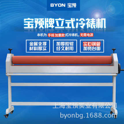宝预加重型1600A-1写真KT板铝塑板覆膜机手动1300玻璃1.6米冷裱机