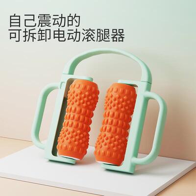 正品凹凸摩兽OUTS腿O电动震腰动可拆卸多用滚器夹腿滚滚背滚肩膀