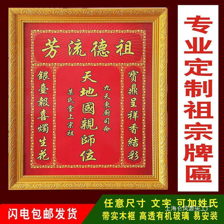 木雕祖先牌神牌天地君亲师位香火牌祖宗奉供用中堂牌匾实刻神龛牌