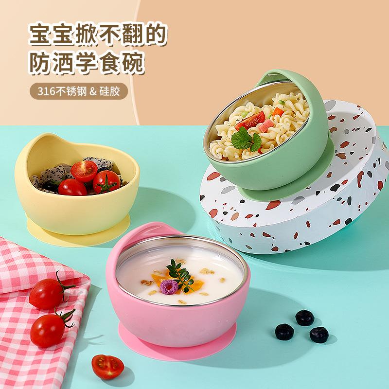蜗牛碗宝宝辅食碗不锈钢内胆硅胶碗儿童防摔吸盘碗婴儿喂养餐具