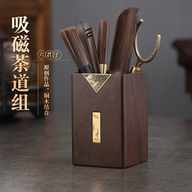 茶道六君子茶具配件用品大全茶台泡茶工具套装茶茶杯垫茶桌摆件