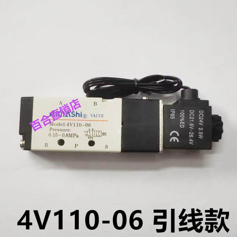 气缸电磁阀4V110-06控制阀DC24V 2.5W二位五通换向气阀0.15~08Mpa