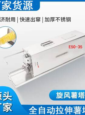 电动手摇二合一耐用旋风土豆薯塔机网红摆摊商用自动拉伸薯塔机