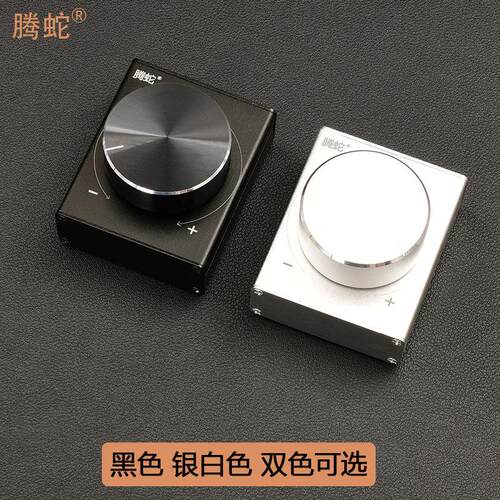 多功能USB音量调节器多媒体电脑控制器台式笔记本通用金属壳 带灯