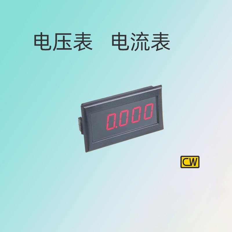4位半数显直流电压表300mV毫安表30v500v数字毫安电流表300mA3A