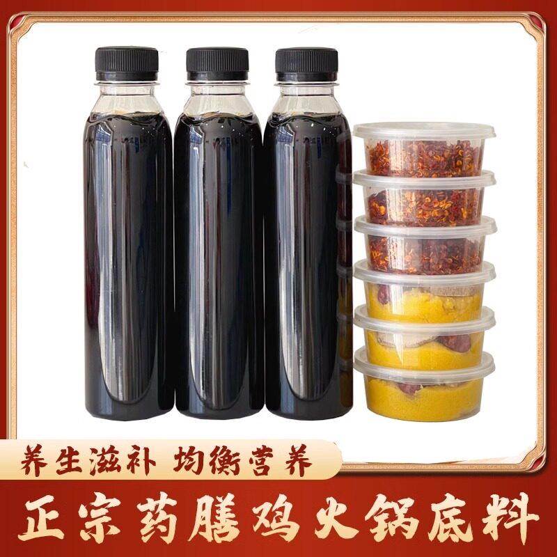 火锅底料蘸料扬州药膳鸡底料调料汤料包扬州光头佬特色火锅配调料