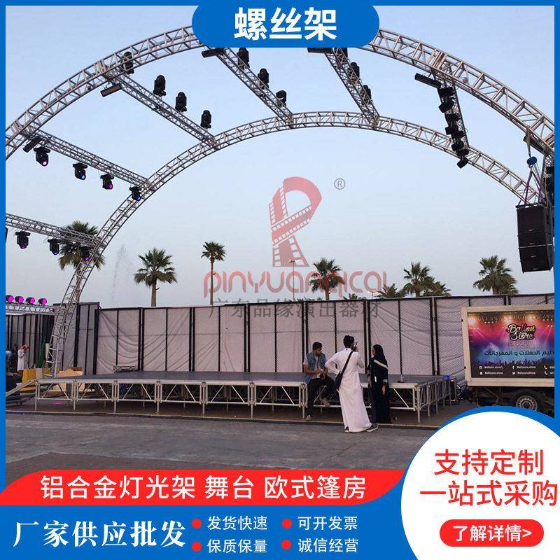铝合金桁架人字顶户外展示架舞台灯光架婚庆背景架方通螺丝桁架