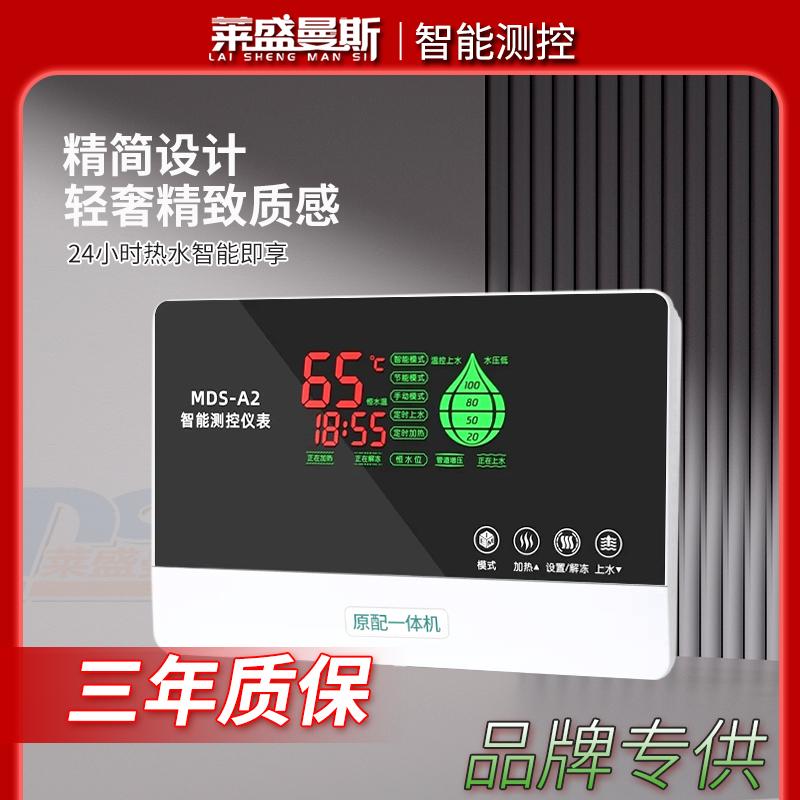 太阳能热水器智能控制仪自动上水温控仪控制器仪表显示屏配件大全