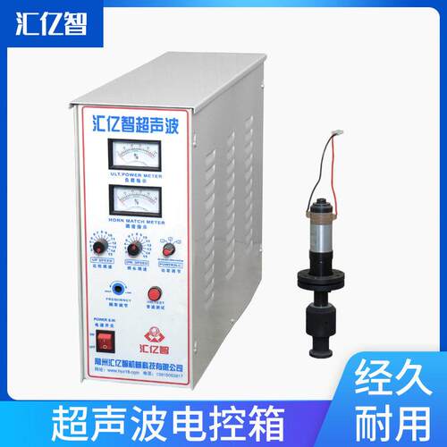 厂家供应无纺布花边机超声波电控箱超声波发声器电箱花边缝纫机
